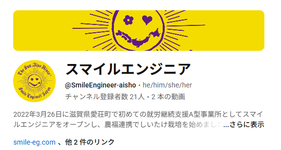 YouTubeチャンネル